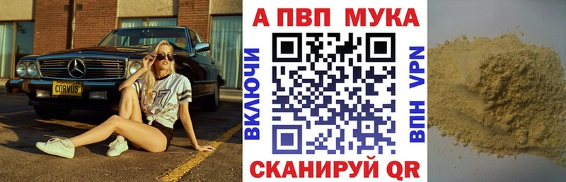 APVP Соль Купино