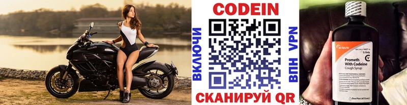 Кодеиновый сироп Lean напиток Lean (лин)  МЕГА зеркало  Купино 