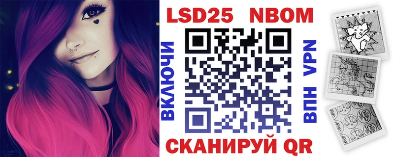 Марки N-bome 1,5мг  купить  сайты  Купино 